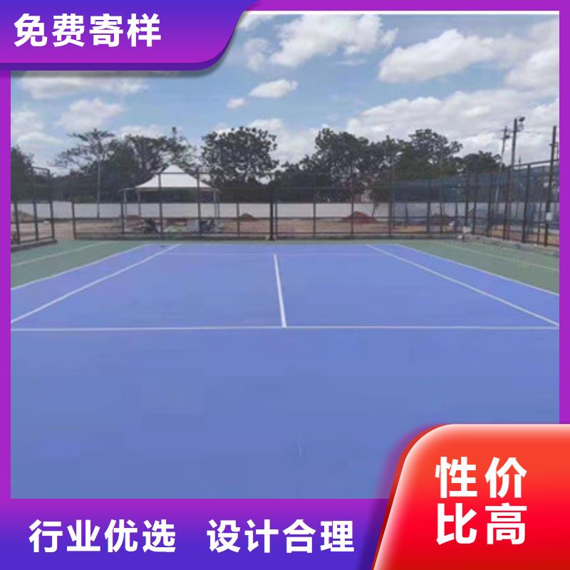 【藍球場施工塑膠籃球場硅PU擁有核心技術優勢】現貨供應