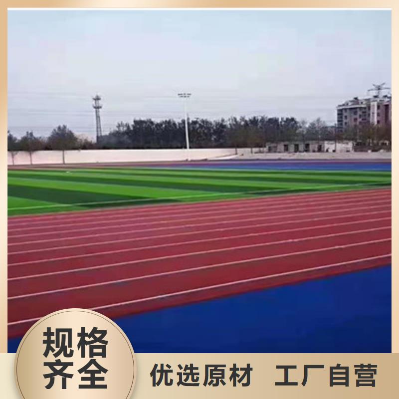 球場,透氣塑膠跑道專業(yè)完善售后本地公司