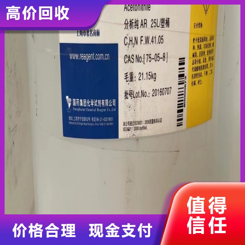 回收油漆二手香精香料上門快一站式回收