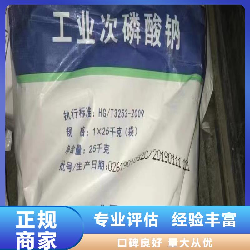 回收油漆-回收食品添加劑免費評估實力雄厚
