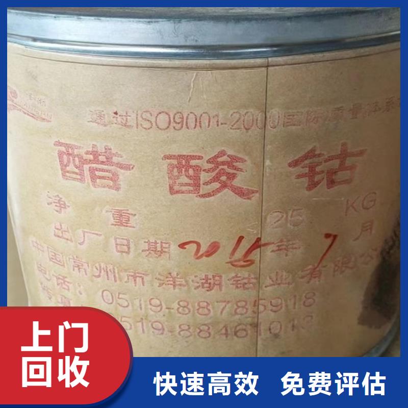 回收油漆回收食品添加劑誠信經營渠道正規