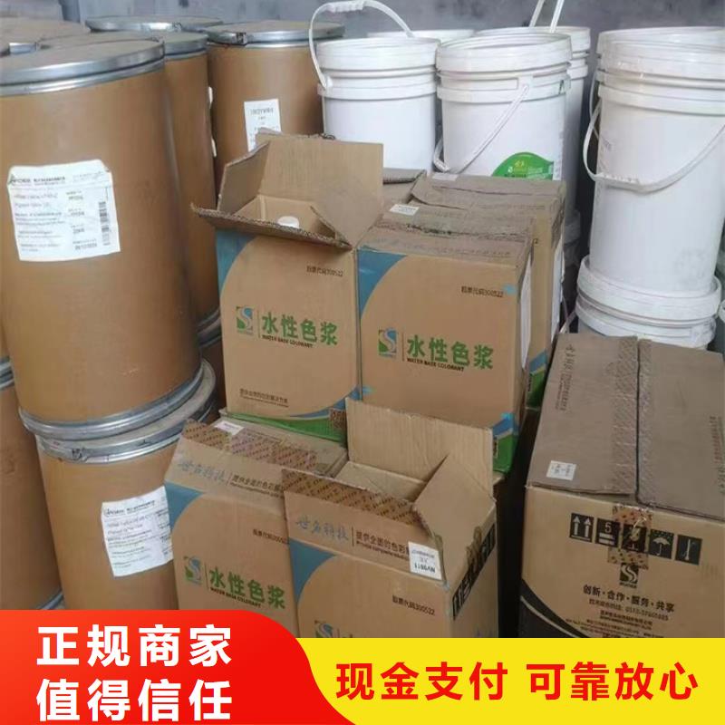 回收油漆-回收工地剩余油漆涂料裝車結算價格公道