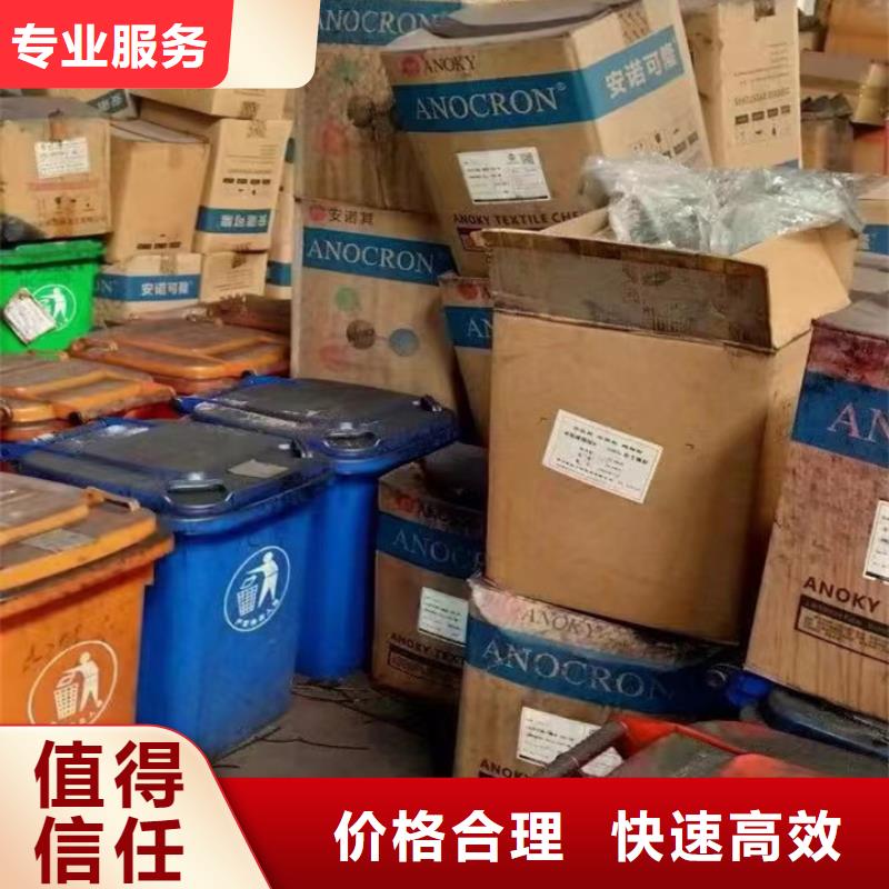 回收油漆,回收異氰酸酯上門快現(xiàn)款現(xiàn)結(jié)