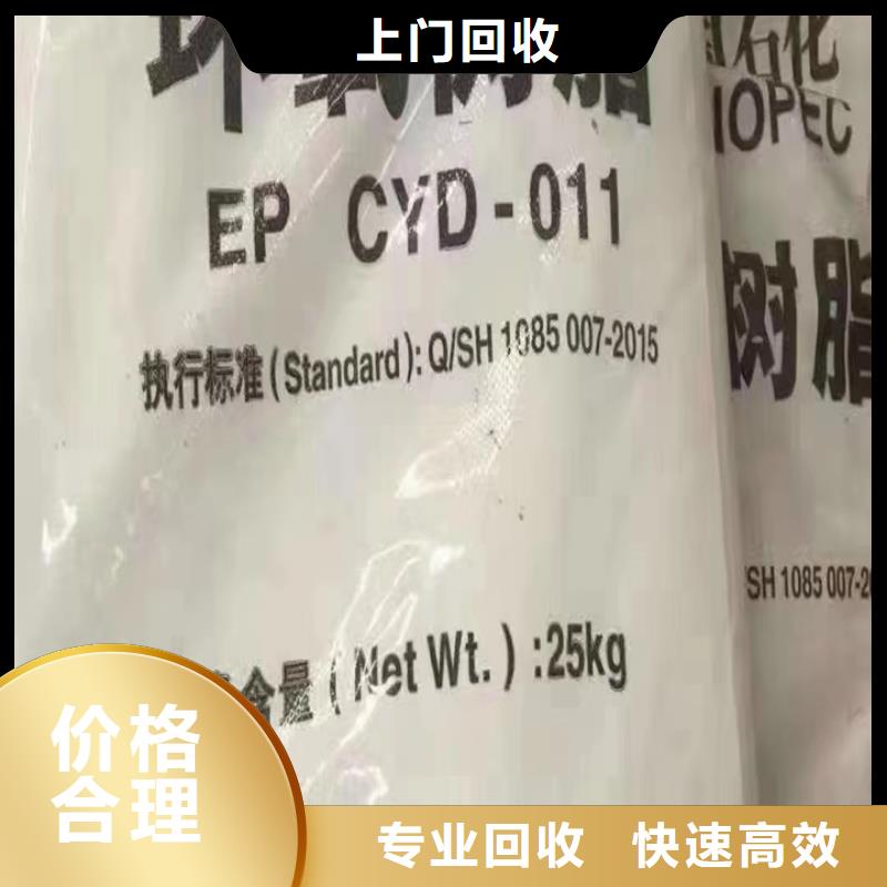 回收油漆二手原料專業服務專業回收