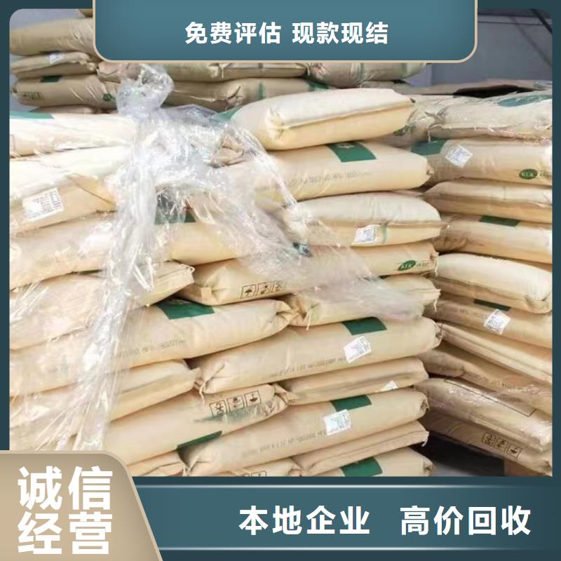 回收油漆回收硫酸銅高價靠譜多年行業經驗