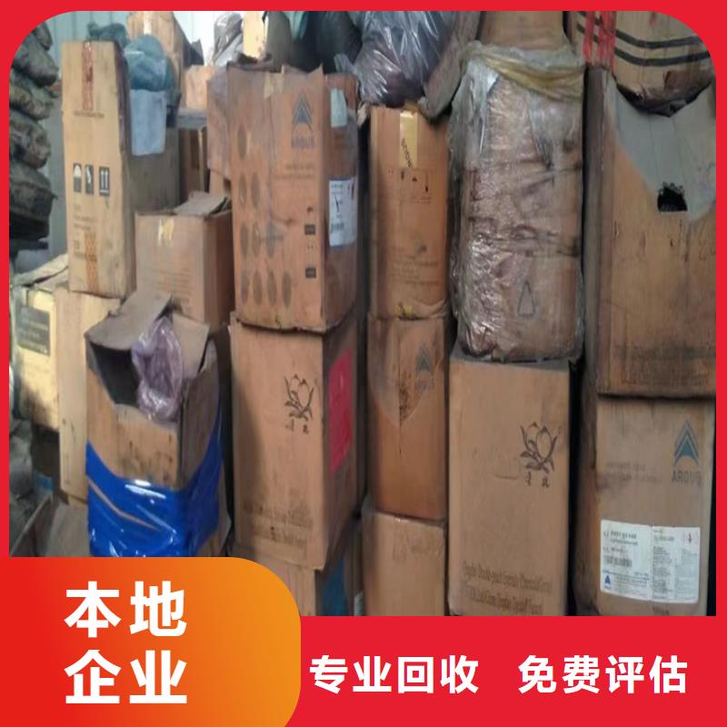 【回收油漆】回收聚合MDI裝車結(jié)算實力雄厚
