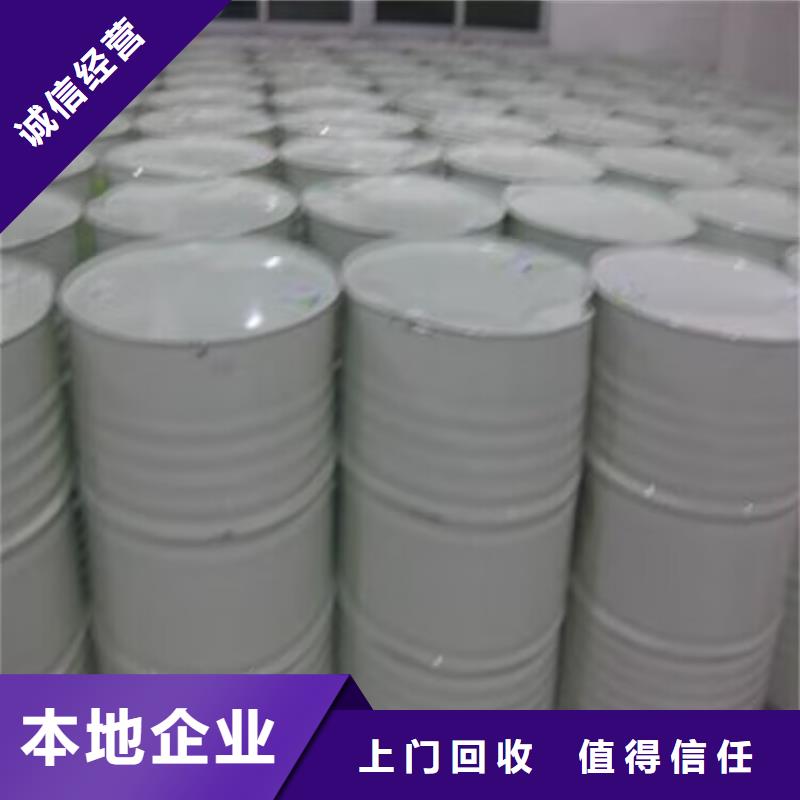 回收油漆二手異氰酸酯價格合理高價回收
