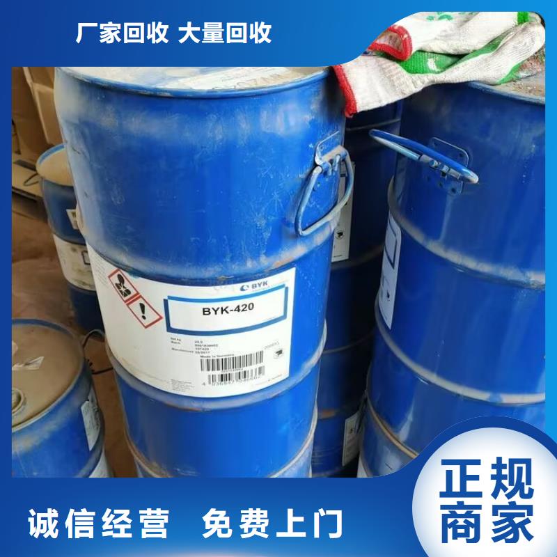 回收油漆_【回收工地剩余油漆涂料】上門估價回收范圍廣