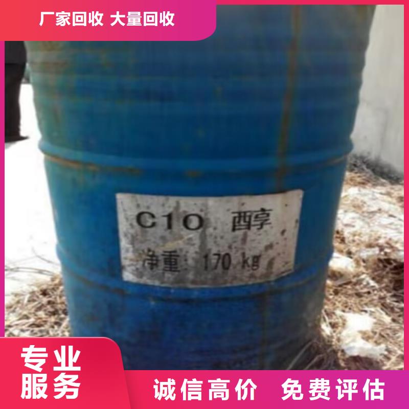 回收油漆氫氧化鋰回收誠信經營出價高