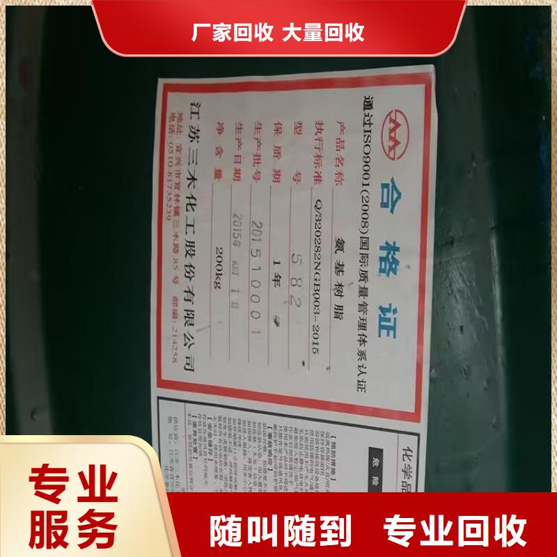 回收油漆回收碘化鉀價高同行服務好