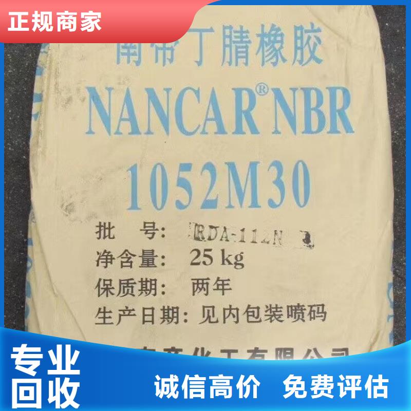 【回收油漆二手食品添加劑多年行業經驗】免費上門服務