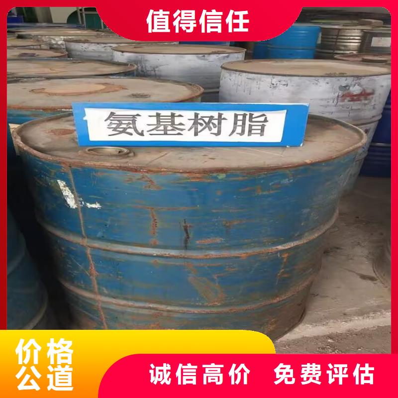 回收橡膠原料行情_回收異氰酸酯價格合理廠家回收
