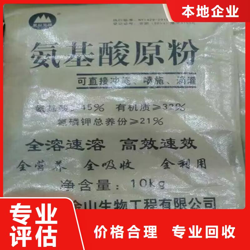 回收橡膠原料行情回收聚醚多元醇多年行業經驗一站式回收