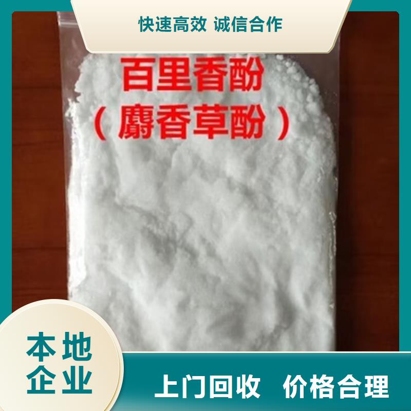 回收橡膠原料行情-回收化工原料上門收購當地服務商