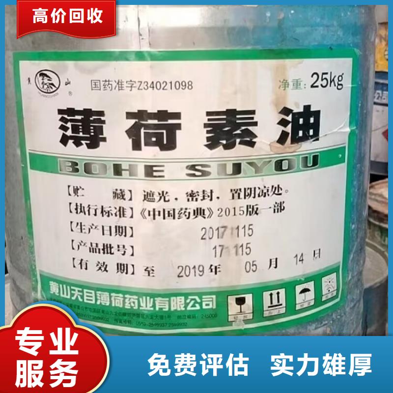 【回收橡膠原料行情】二手日化原料誠信合作量大從優