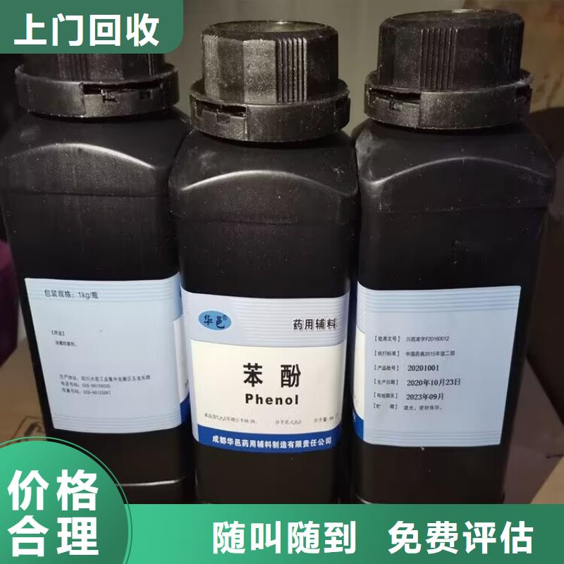 回收橡膠原料行情_二手二甲基硅油免費上門服務本地廠家