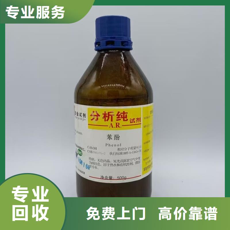 回收橡膠原料行情,回收聚合MDI免費上門服務好