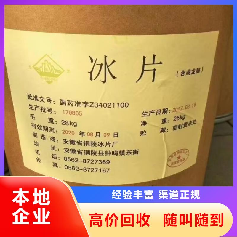 【回收橡膠原料行情-氫氧化鋰回收可靠放心】當(dāng)?shù)刂圃焐?></div>
				<h3>【回收橡膠原料行情-氫氧化鋰回收可靠放心】當(dāng)?shù)刂圃焐?/h3>
				                
            </a>
        </li>
		       		        
      </ul>
	 
		</div>
		</div>
    </div>

 
  
    <div   id=