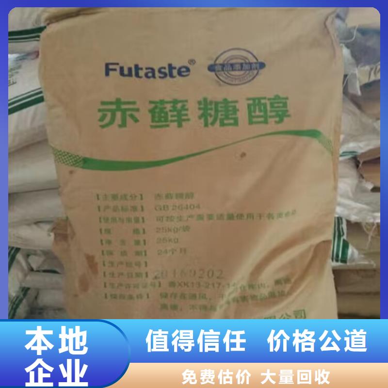 回收橡膠原料行情回收聚合MDI長(zhǎng)期高價(jià)回收價(jià)格公道
