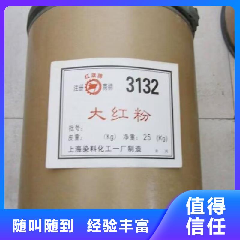 回收橡膠原料行情-二手聚合MDI批量回收專業(yè)回收