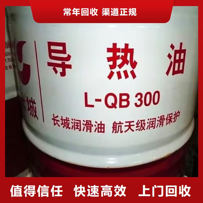 【回收橡膠原料行情,二手香精香料裝車結算】實力雄厚