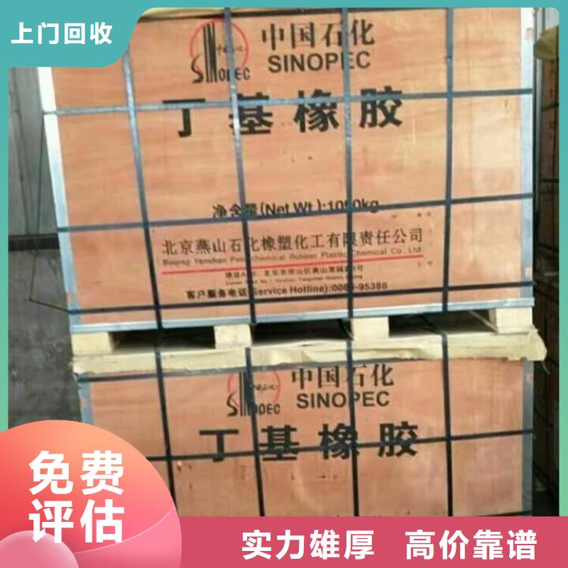 回收橡膠原料行情-二手廢舊溶劑正規商家同城公司