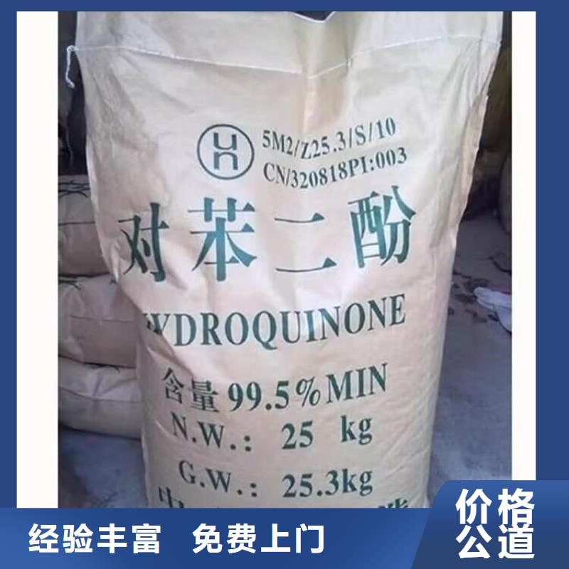 回收橡膠原料行情回收異氰酸酯價高同行當地經銷商