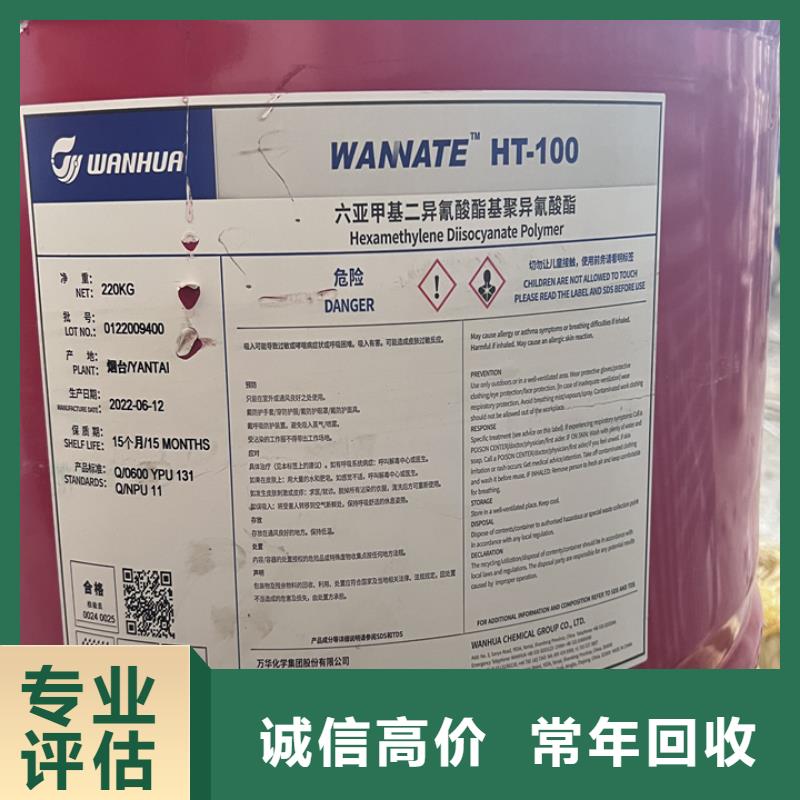 快速上門回收異氰酸酯【回收碳酸鋰】大量回收正規商家