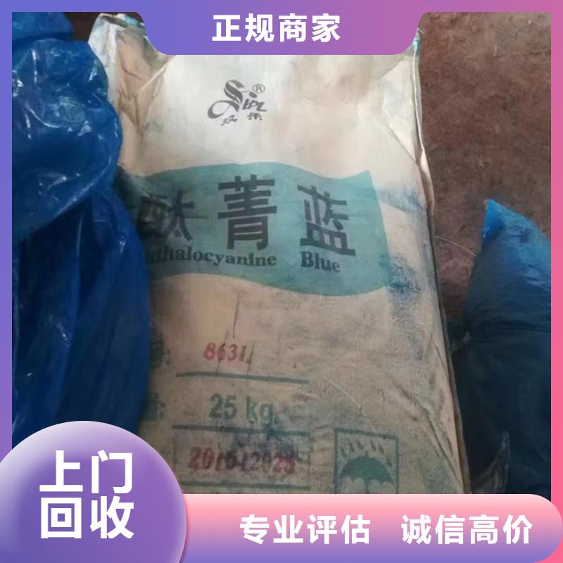 【快速上門回收異氰酸酯回收三元正極材料專業評估】快速