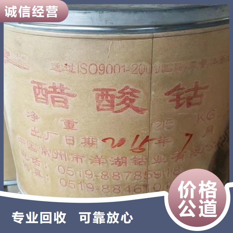 【快速上門回收異氰酸酯】-二手食品添加劑批量回收批量回收