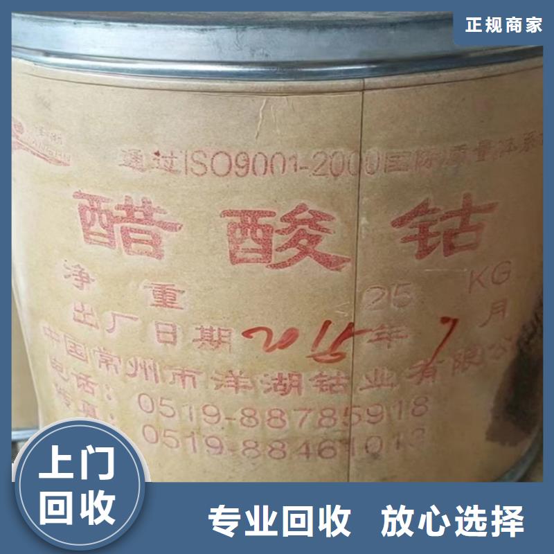 快速上門回收異氰酸酯,二手庫存硫酸鎳看貨報價同城生產商