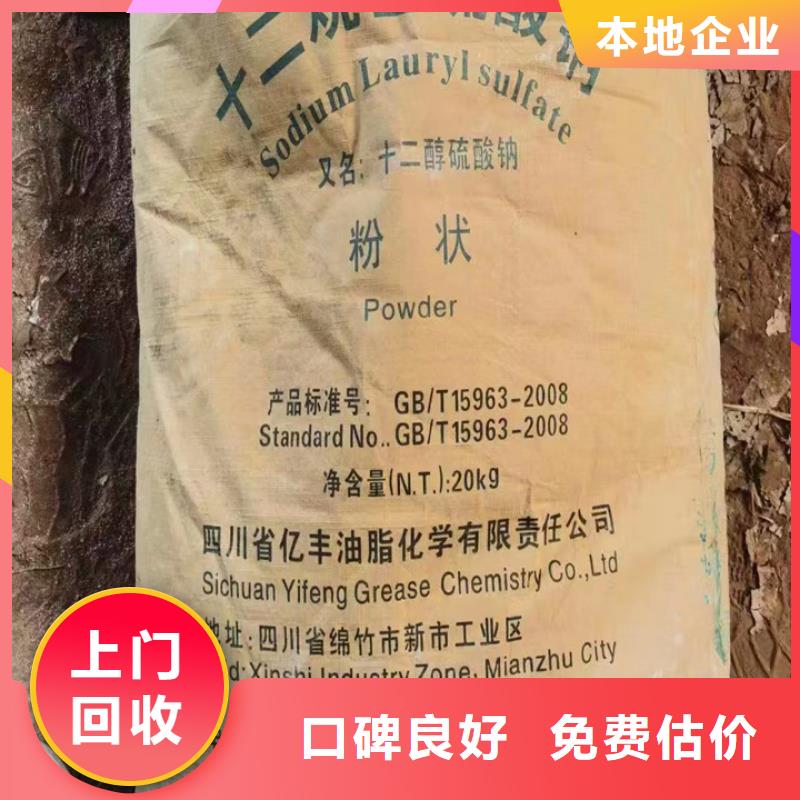 快速上門回收異氰酸酯,回收碳酸鋰專業回收誠信經營