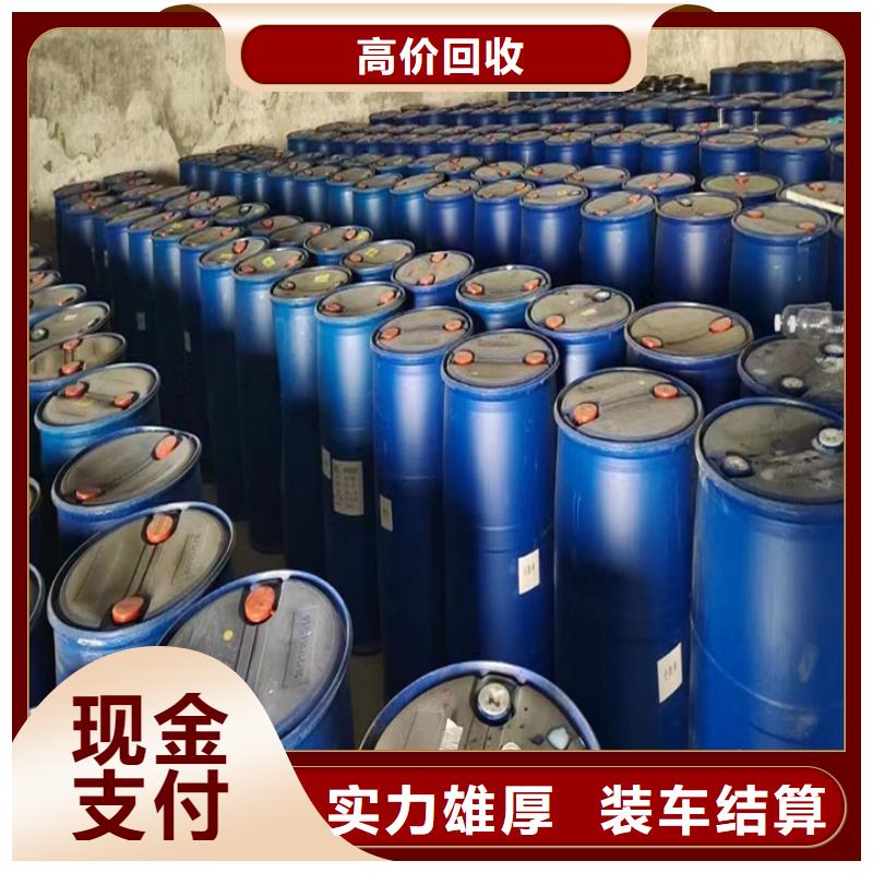 快速上門回收異氰酸酯_二手碳酸鋰隨叫隨到本地生產廠家