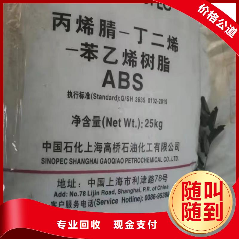 快速上門回收異氰酸酯回收聚醚多元醇可靠放心同城廠家