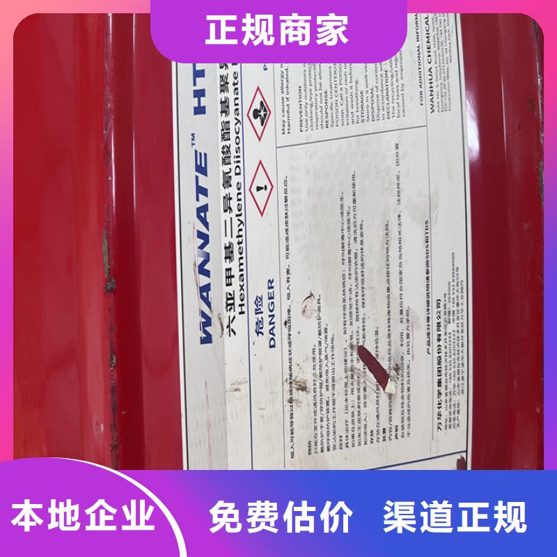 【快速上門回收異氰酸酯】二手鈦白粉可靠放心高價靠譜