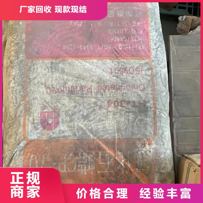 快速上門回收異氰酸酯回收日化原料價格合理裝車結(jié)算