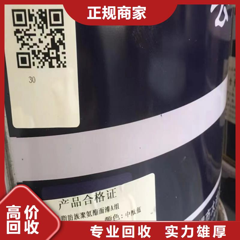 快速上門回收異氰酸酯【回收香精香料】上門收購當地生產商