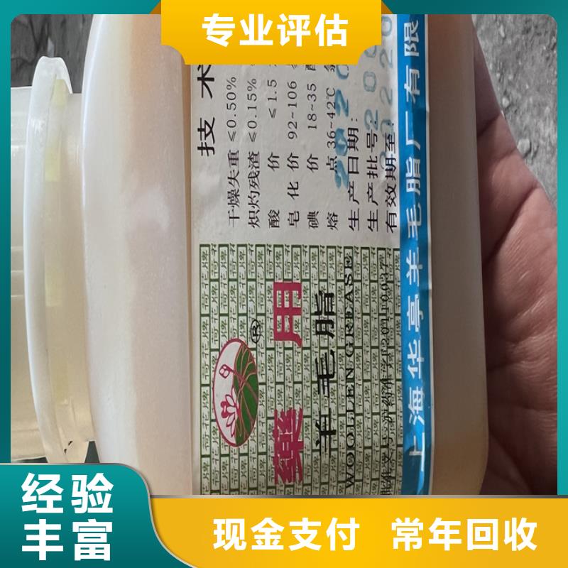 快速上門回收異氰酸酯,二手庫存硫酸鎳免費評估回收范圍廣
