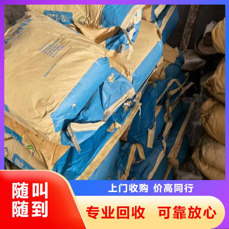 【快速上門回收異氰酸酯】回收碳酸鋰免費上門本地制造商