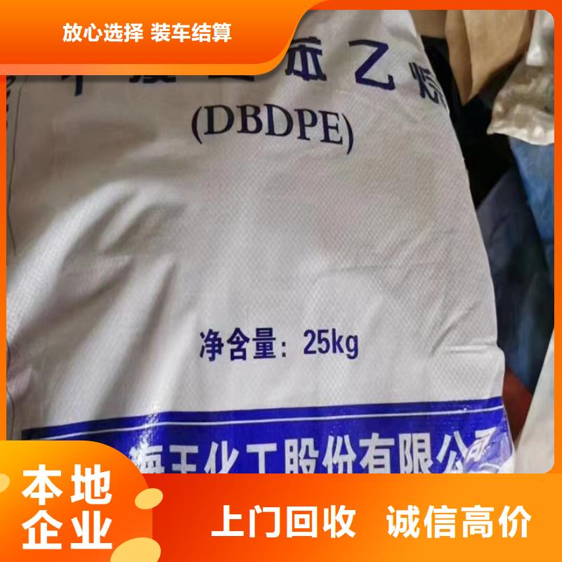 快速上門回收異氰酸酯,顏料回收批量回收口碑良好
