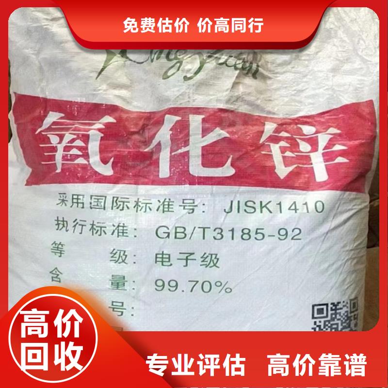 快速上門回收異氰酸酯二手聚醚多元醇專業(yè)回收批量回收