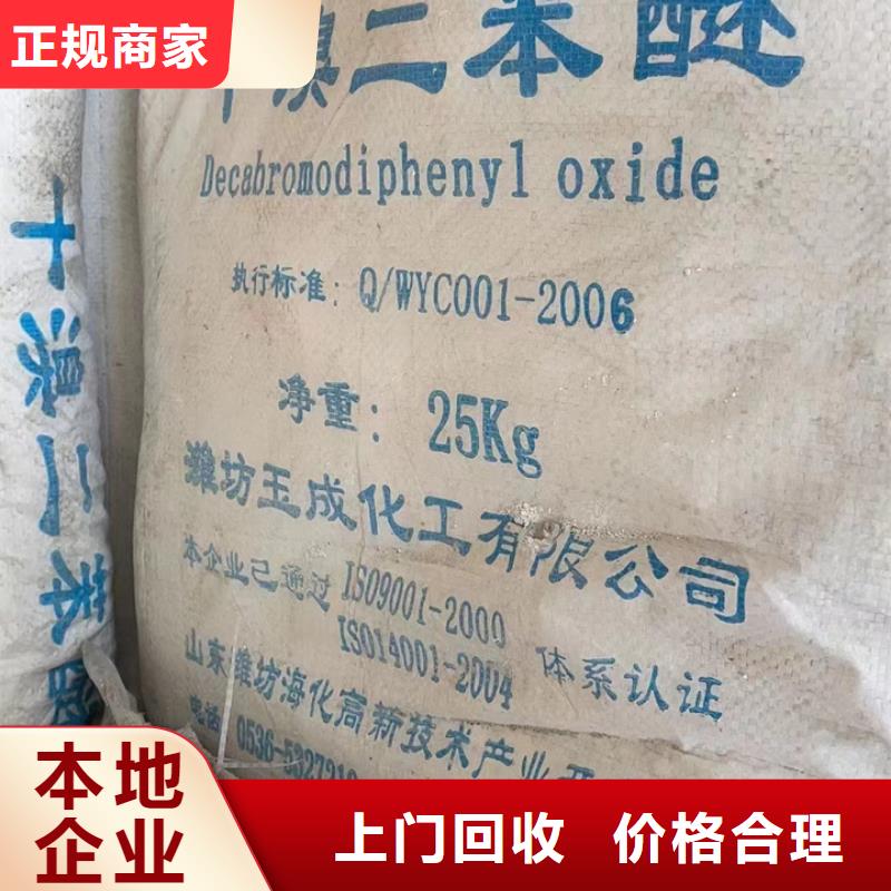 快速上門回收異氰酸酯,二手廢舊溶劑裝車結算經驗豐富