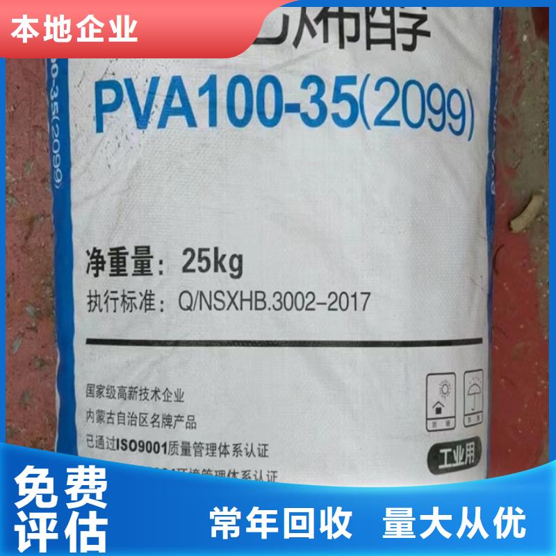 快速上門回收異氰酸酯_二手碘化鉀免費上門現金支付