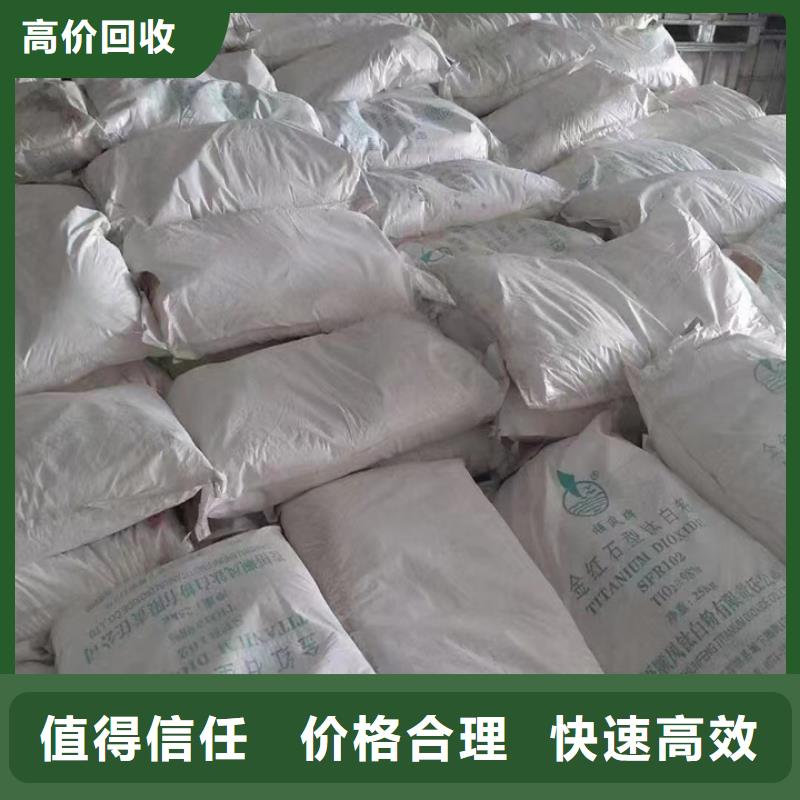 快速上門回收異氰酸酯-【回收環氧樹脂】一站式回收誠信經營