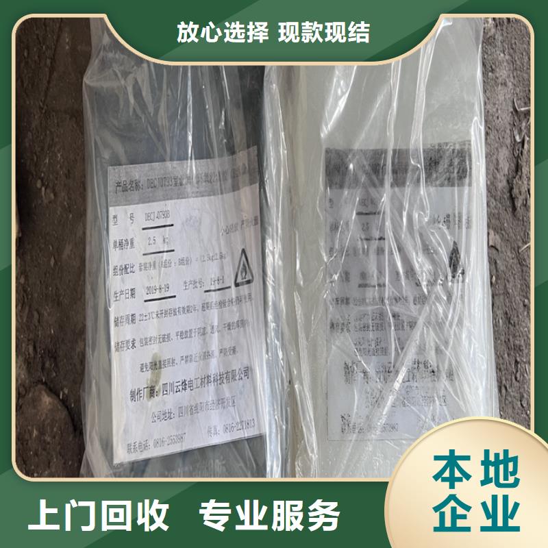 快速上門回收異氰酸酯【回收廢舊溶劑】專業服務當地貨源