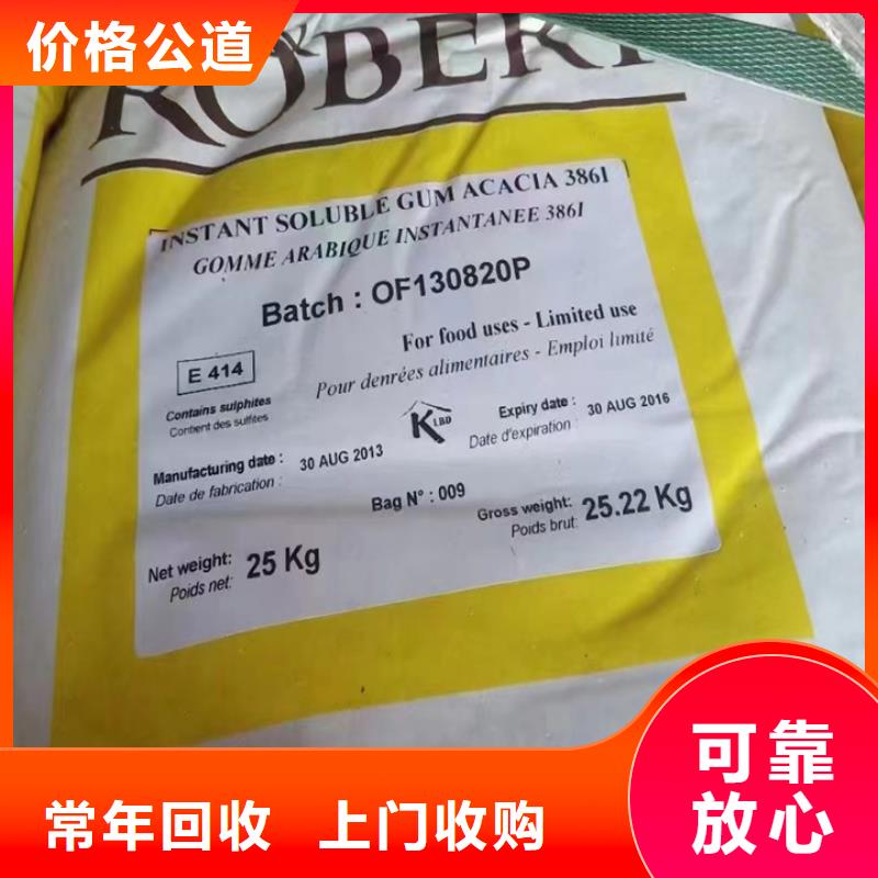 快速上門回收異氰酸酯回收環(huán)氧樹脂多年行業(yè)經(jīng)驗(yàn)廠家回收