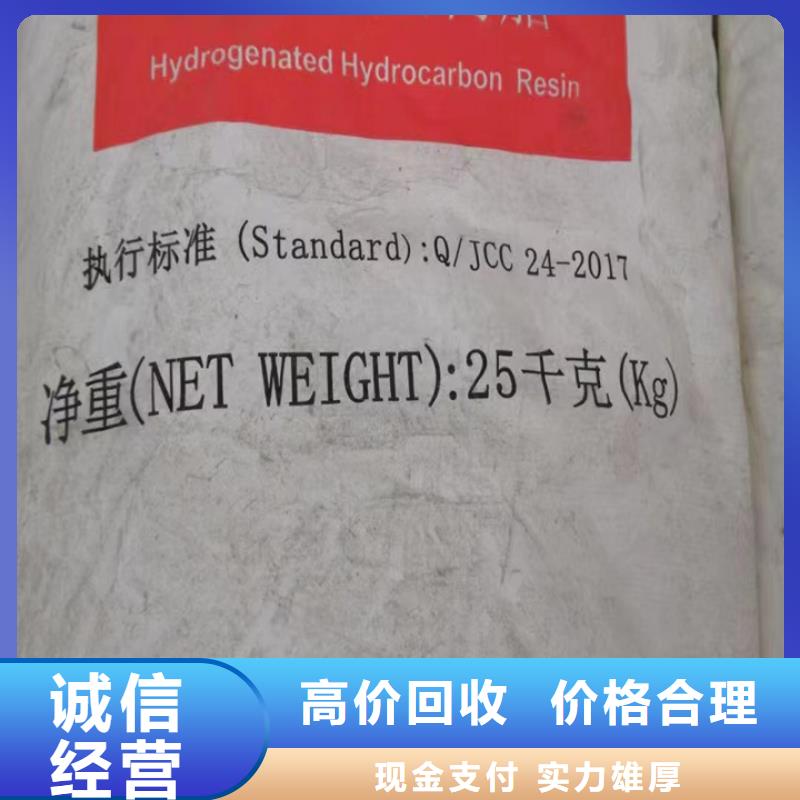 快速上門回收異氰酸酯二手原料上門收購裝車結(jié)算
