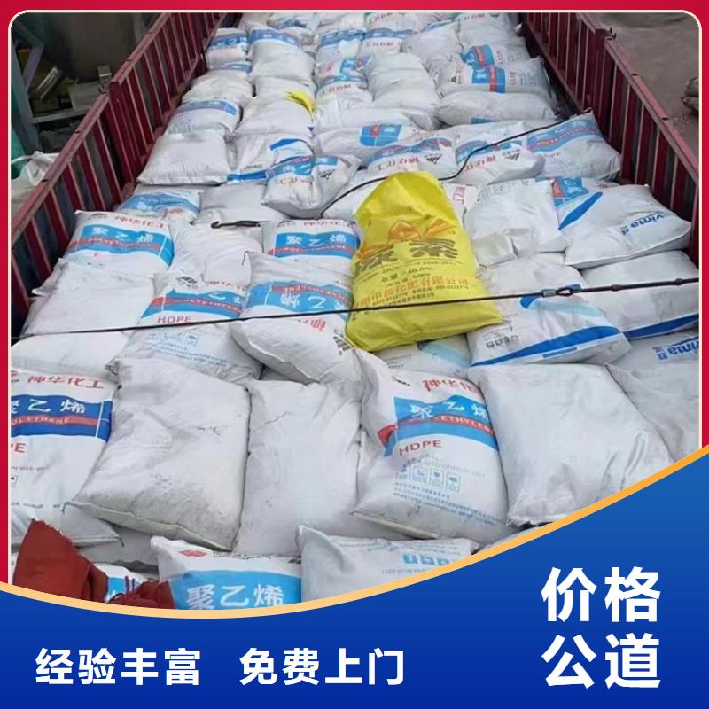 快速上門回收異氰酸酯回收環氧乙烯基樹脂誠信高價隨叫隨到