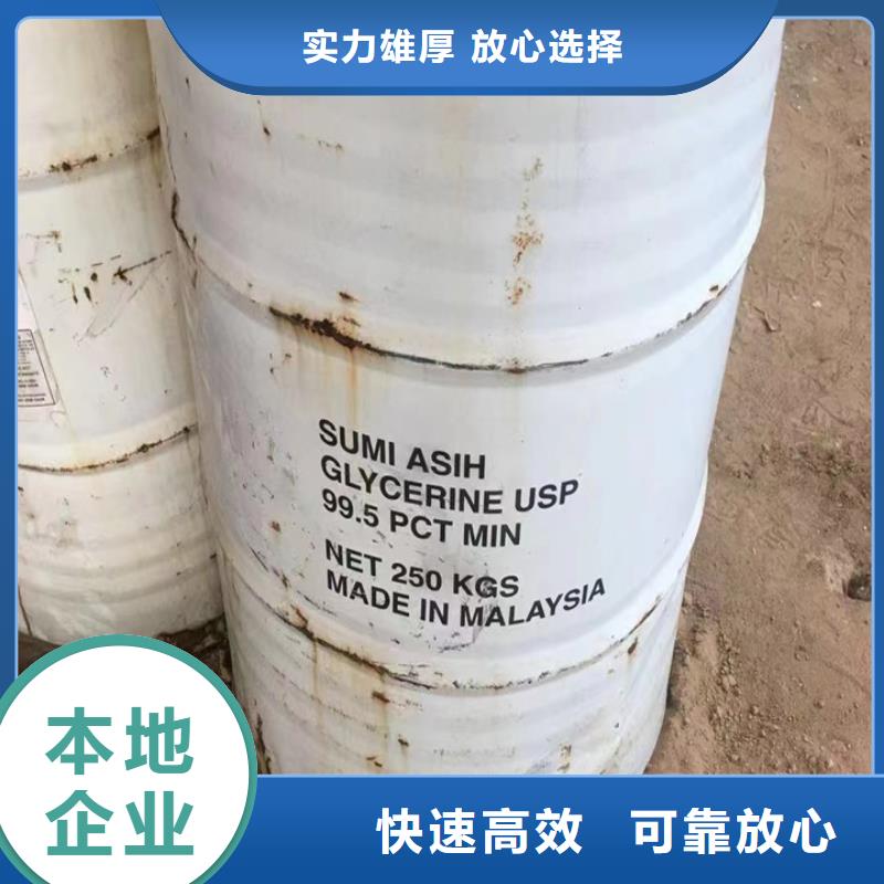 快速上門回收異氰酸酯二手顏料經(jīng)驗(yàn)豐富誠信合作