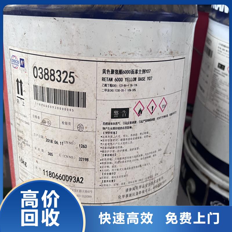 快速上門回收異氰酸酯,回收硫酸銅專業服務免費評估